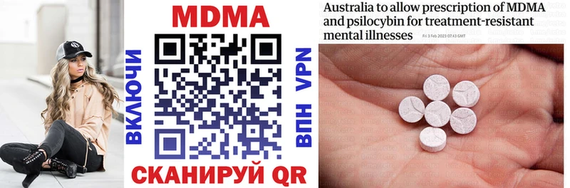MDMA VHQ  МЕГА онион  Спасск 