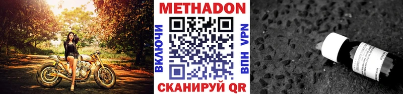 Метадон мёд  цена наркотик  Спасск 