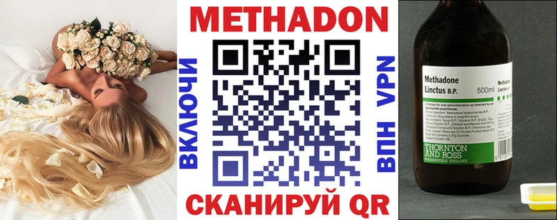 Метадон кристалл Спасск